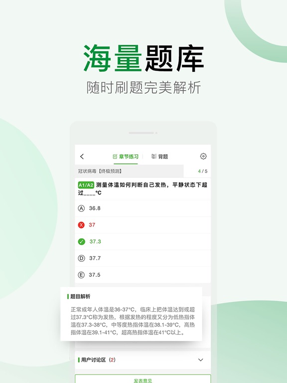 考试知己