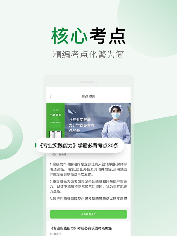 考试知己