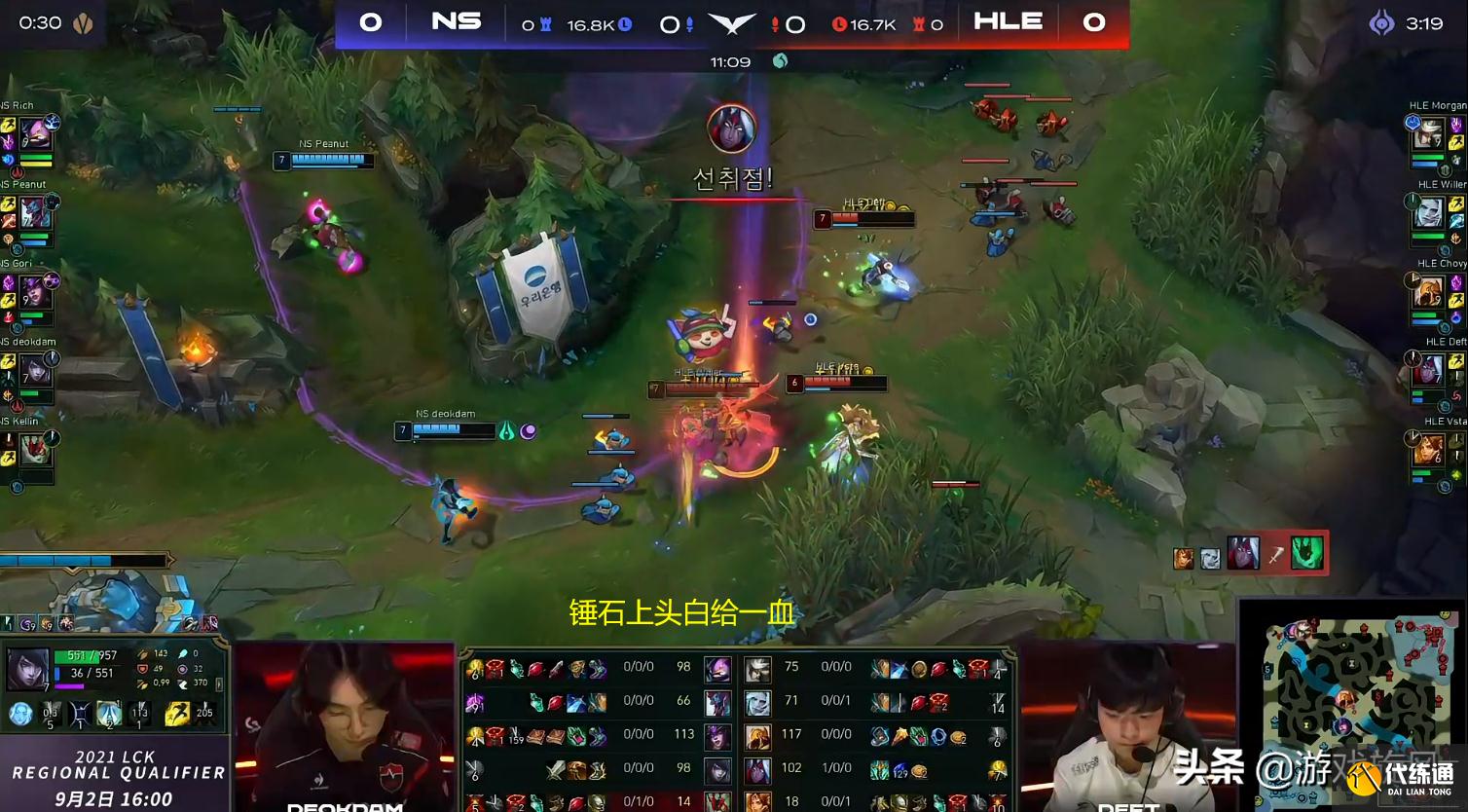 LOL：Deft状态拉满对线打穿，NS上中离谱TP白给韩华碾压获胜