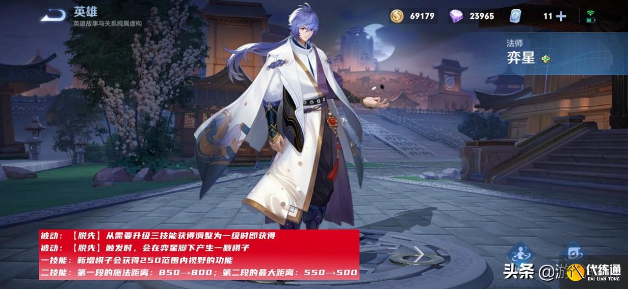 王者荣耀:限时点券商店首次更新,加入3传说4史诗,800飞将上架