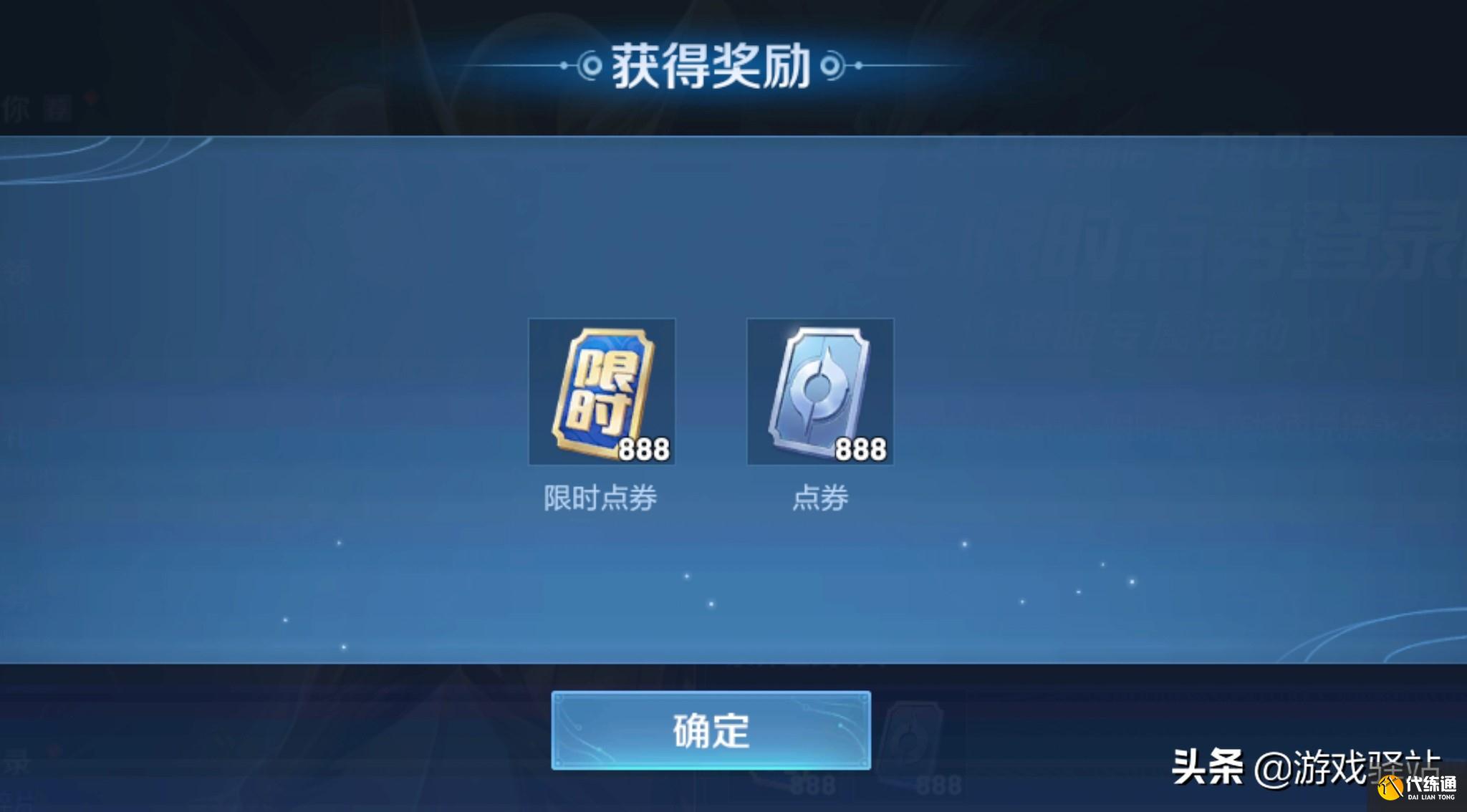 王者荣耀:限时点券商店首次更新,加入3传说4史诗,800飞将上架