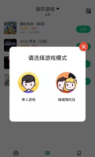 小马模拟器pc版下载v1.0.8.5 中文最新版