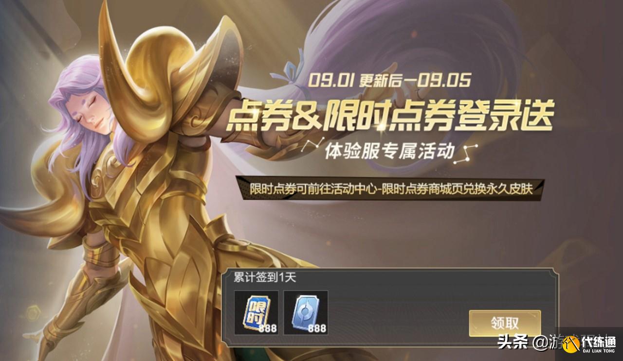 王者荣耀:限时点券商店首次更新,加入3传说4史诗,800飞将上架