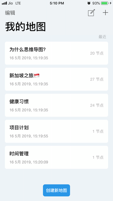 思维导图 - Mappy