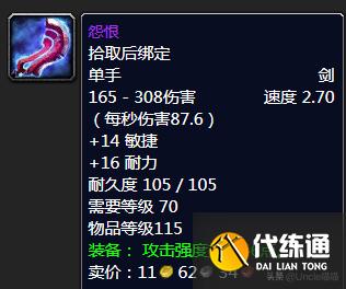 魔兽世界：TBC年代经典绝世单手剑大盘点，款款直戳天花板