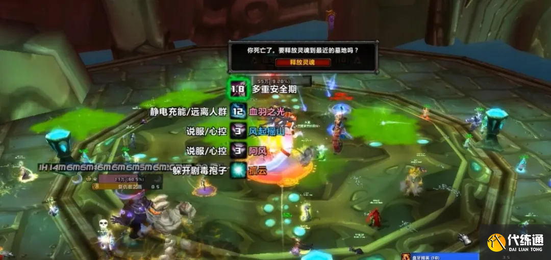 魔兽世界TBC怀旧服：抗性药水开荒T5本必备，早做准备少花冤枉钱