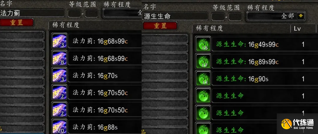 魔兽世界TBC怀旧服：抗性药水开荒T5本必备，早做准备少花冤枉钱