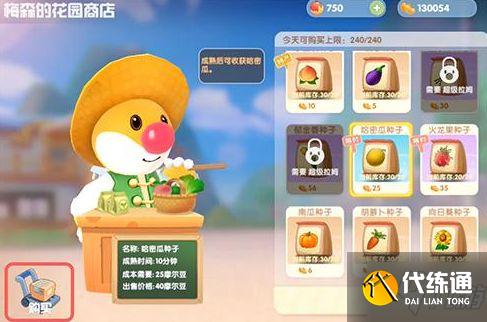 摩尔庄园枫树种子怎么获得