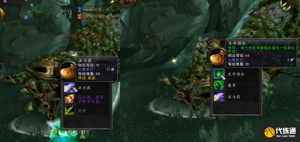 魔兽世界TBC怀旧服：抗性药水开荒T5本必备，早做准备少花冤枉钱