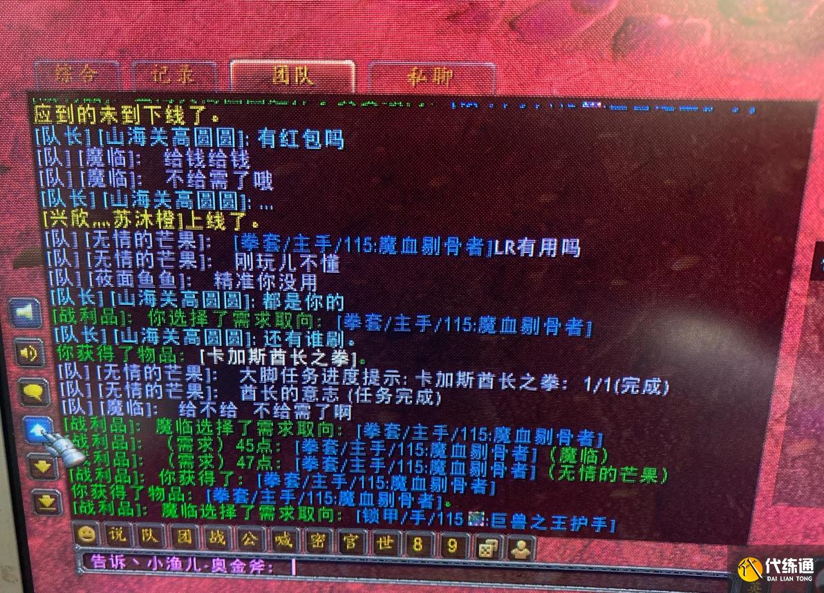 怀旧服猎人刷怪攻略_4队友分金争吵