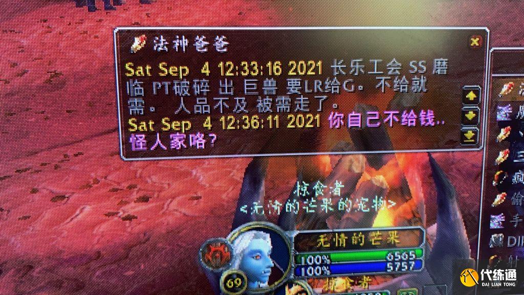 魔兽怀旧服:猎人刷出巨兽手套,4队友要挟分金,还被群嘲RP差