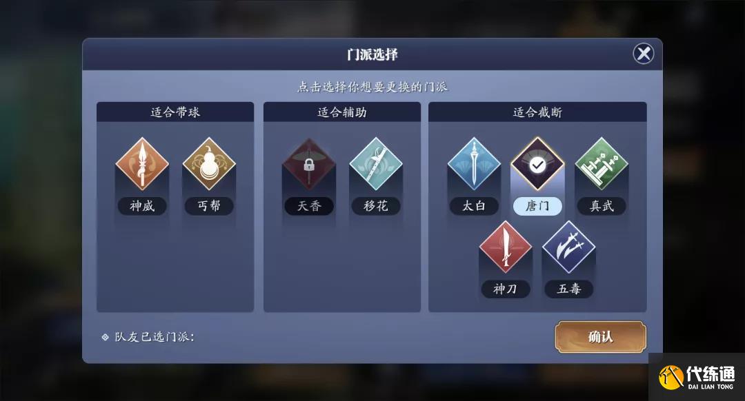 天涯明月刀手游逍遥蹴鞠玩法攻略