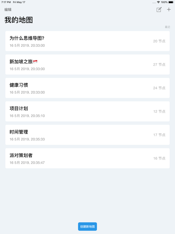 Mindify - 思维导图