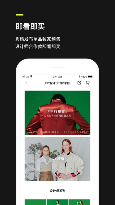 ICY全球设计师平台