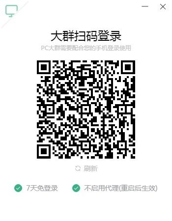 边锋大群pc版下载v1.3.46.0 官方最新版