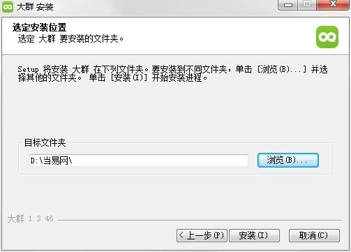 边锋大群pc版下载v1.3.46.0 官方最新版