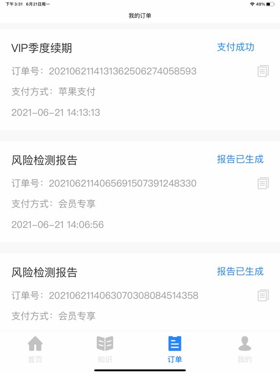 征信查询-个人报告在线检测征信