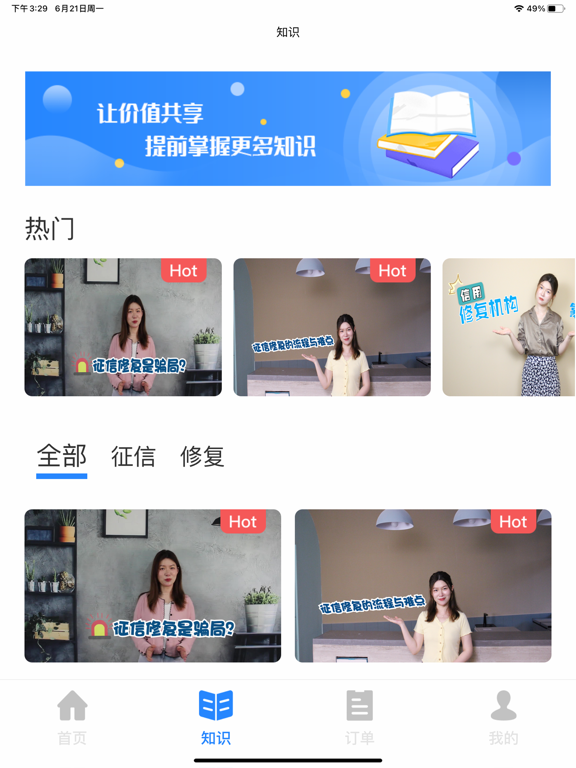 征信查询-个人报告在线检测征信