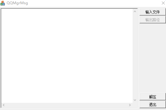 qq msg2.0.db查看器下载v2017 电脑最新版