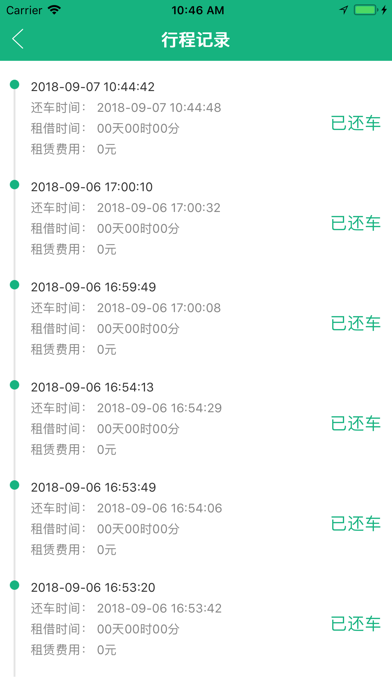 西安城市公共自行车