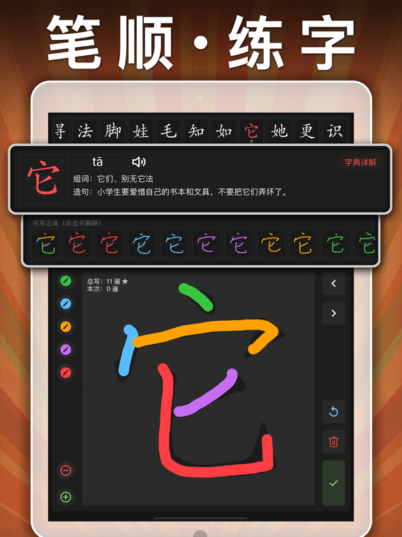 四年级英语下册-pep小学英语人教版同步课堂点读App