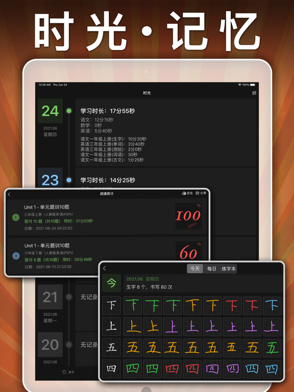 四年级英语下册-pep小学英语人教版同步课堂点读App
