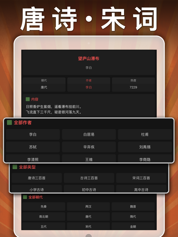 四年级英语下册-pep小学英语人教版同步课堂点读App