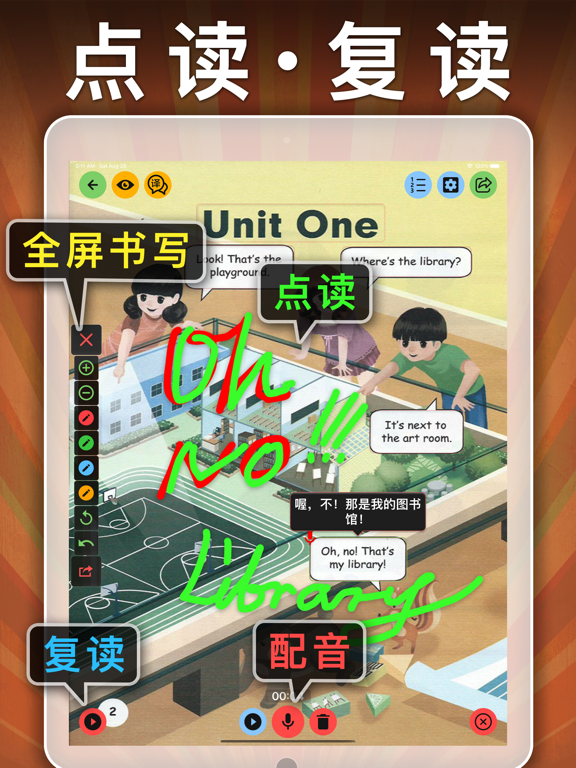 四年级英语下册-pep小学英语人教版同步课堂点读App