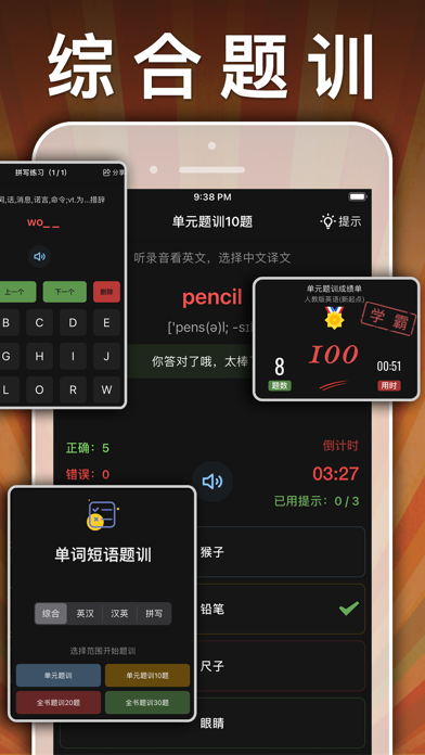 四年级英语下册-pep小学英语人教版同步课堂点读App