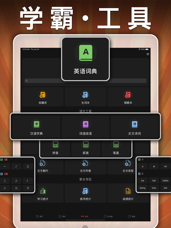 四年级英语下册-pep小学英语人教版同步课堂点读App
