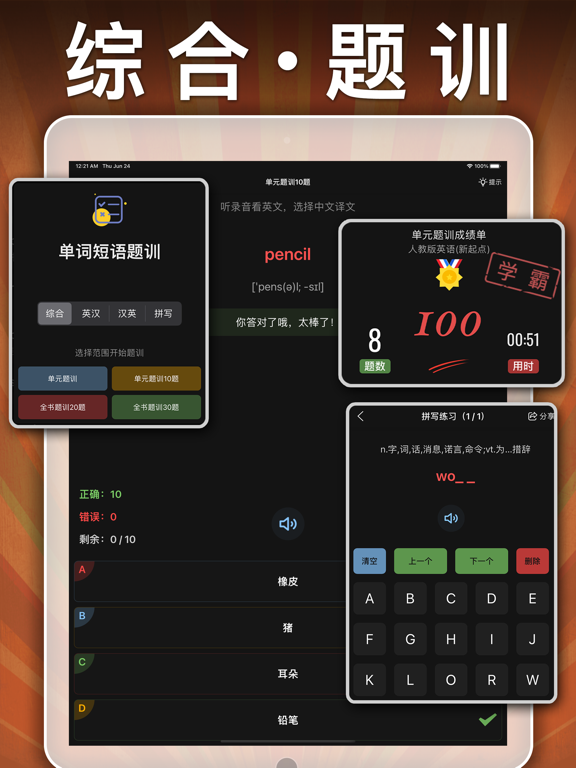 四年级英语下册-pep小学英语人教版同步课堂点读App