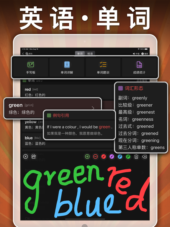 四年级英语下册-pep小学英语人教版同步课堂点读App