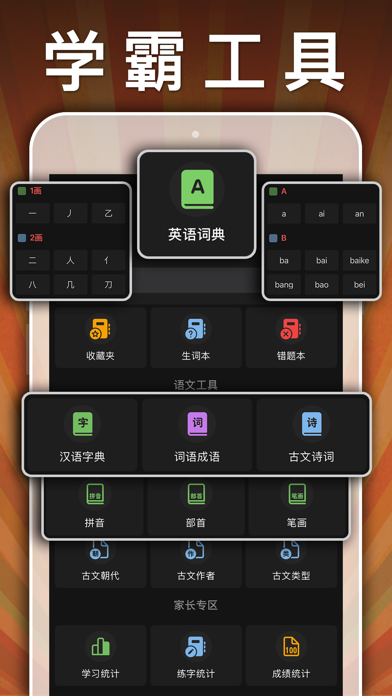 四年级英语下册-pep小学英语人教版同步课堂点读App