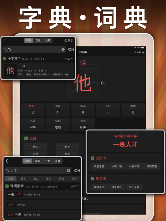四年级英语下册-pep小学英语人教版同步课堂点读App