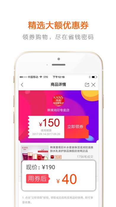省钱密码购物来领内部优惠券