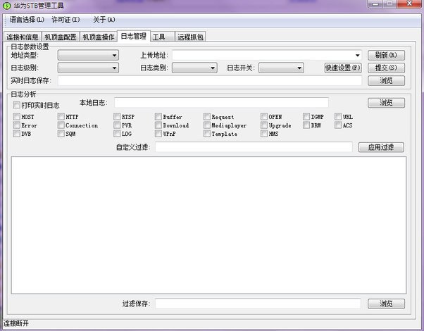 华为stb管理工具7.0新版(华为机顶盒设置)下载v7.0.0 绿色免费版