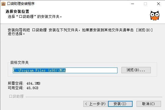 口袋助理PC版下载v7.1.0 最新免费版