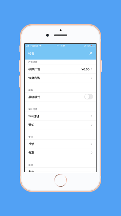 时间灯（计时灯、定时灯、语音手电筒）