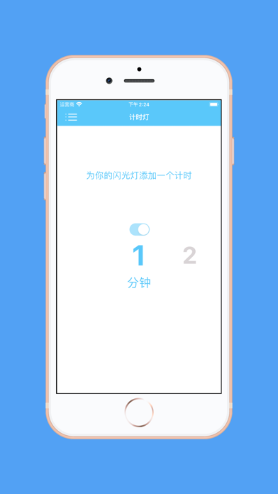 时间灯（计时灯、定时灯、语音手电筒）
