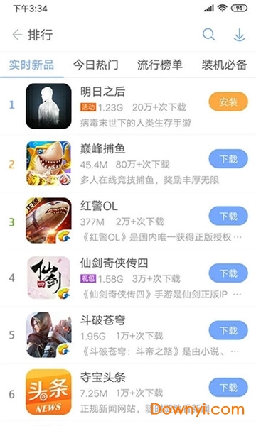 安智市场客户端下载v6.6.9.5 最新版