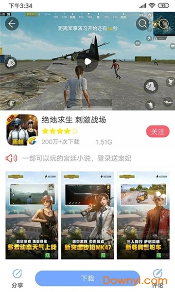 安智市场pc版下载