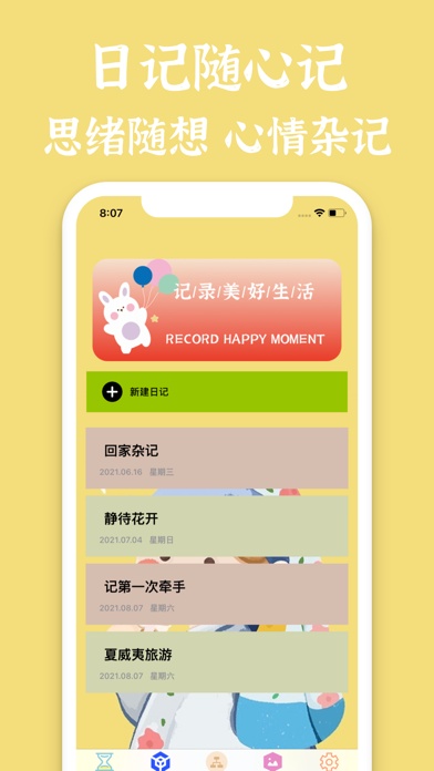 zq计分器-倒计时提醒