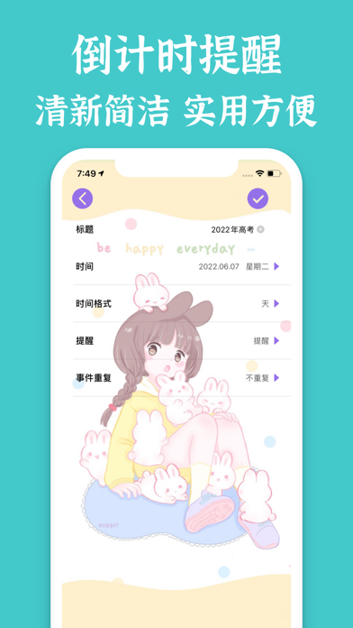 zq计分器-倒计时提醒