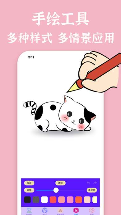zq计分器-倒计时提醒