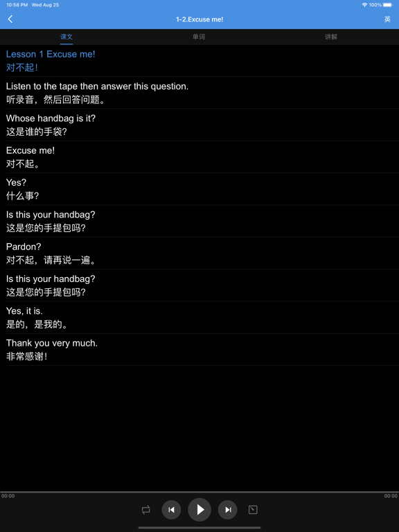 新概念英语全四册专业版