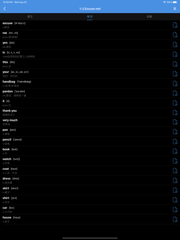 新概念英语全四册专业版