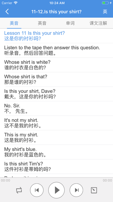 新概念英语全四册专业版