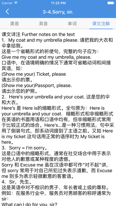 新概念英语全四册专业版