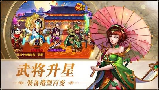 三国志名将令pc版下载v2.4.5 官方最新版