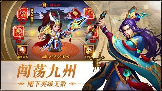 三国志名将令pc版下载v2.4.5 官方最新版